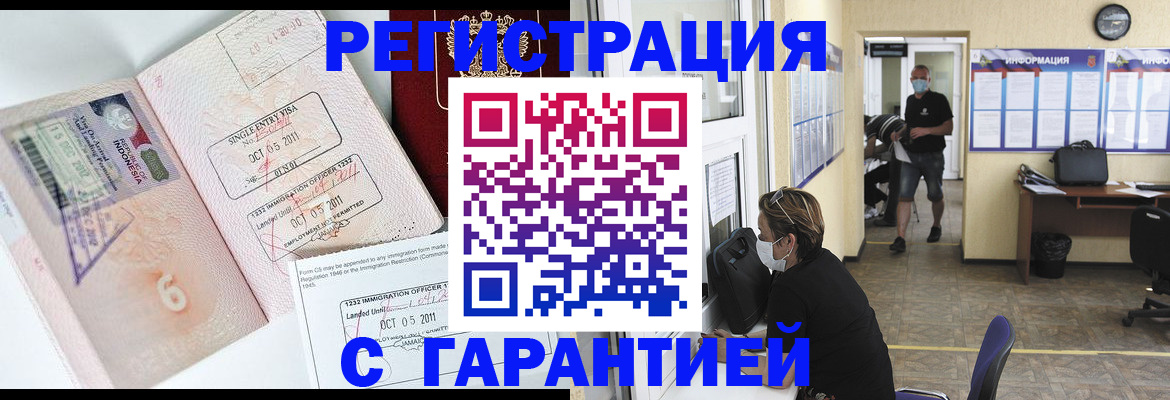 временная регистрация госуслуги в Бахчисарае