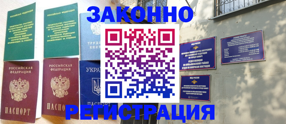 временная регистрация поиск в Бахчисарае