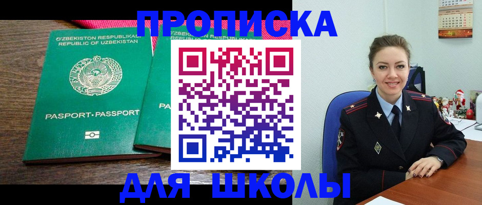 регистрация для дет. сада в Бахчисарае