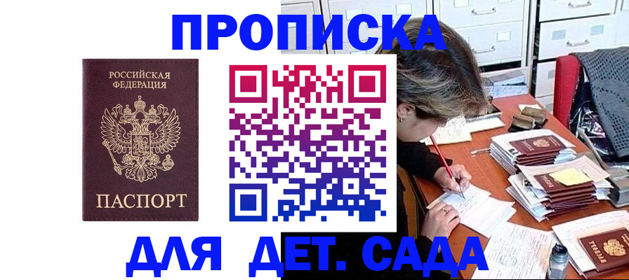 временная регистрация надежно в Бахчисарае